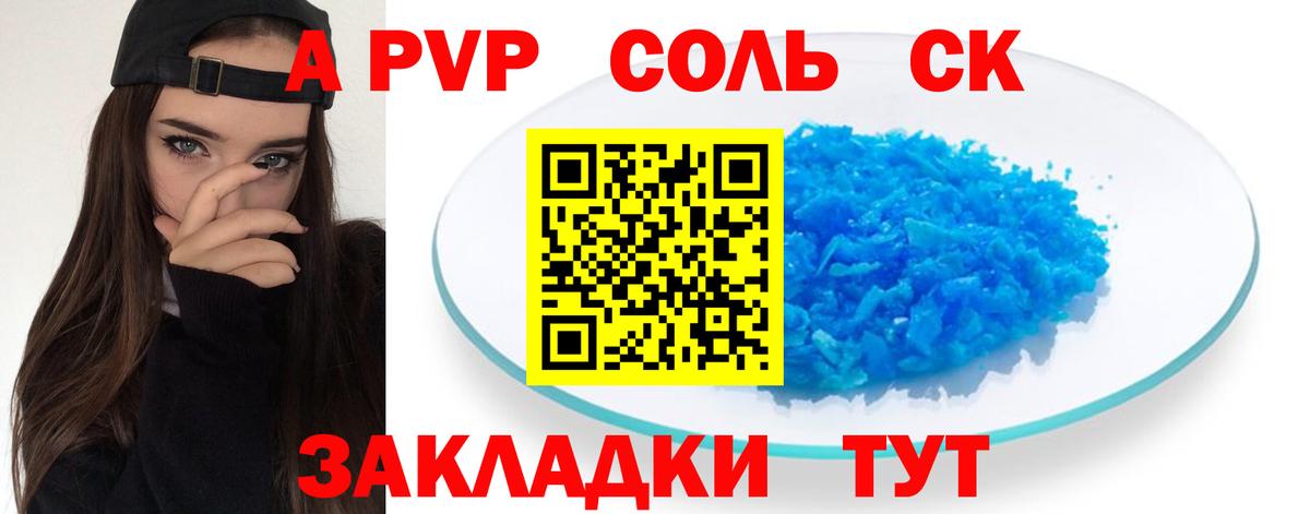 Alpha PVP  Alpha-PVP мука  купить наркоту  Азов  Alfa_PVP мука  Вход с VPN 