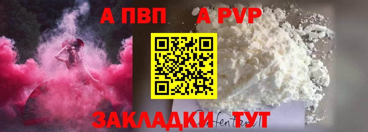 APVP крисы CK Азов
