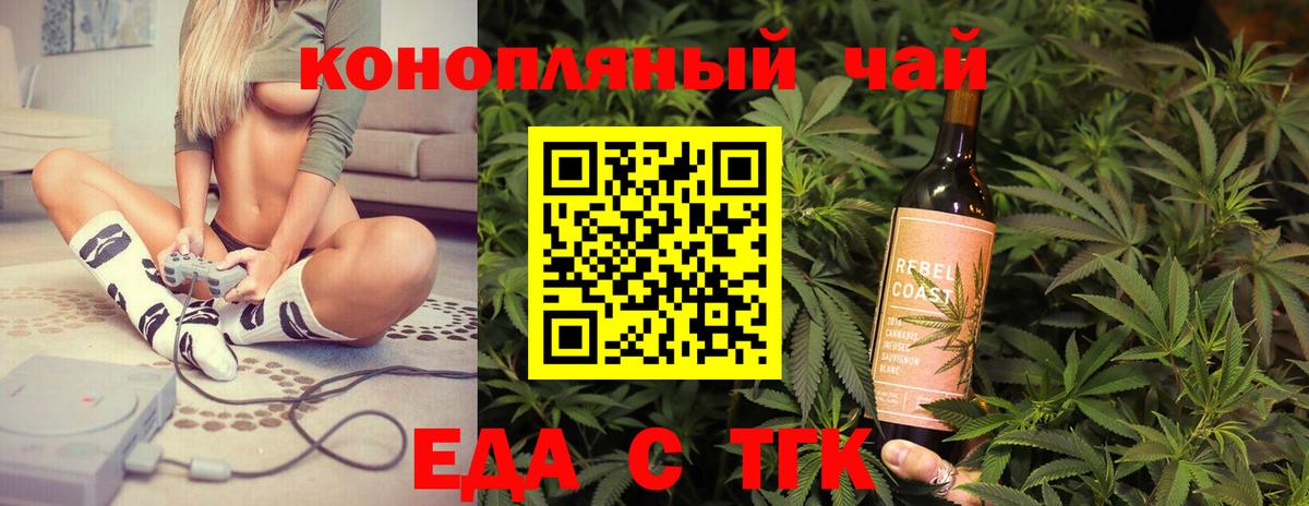 Азов  Еда ТГК марихуана  Вход с VPN 