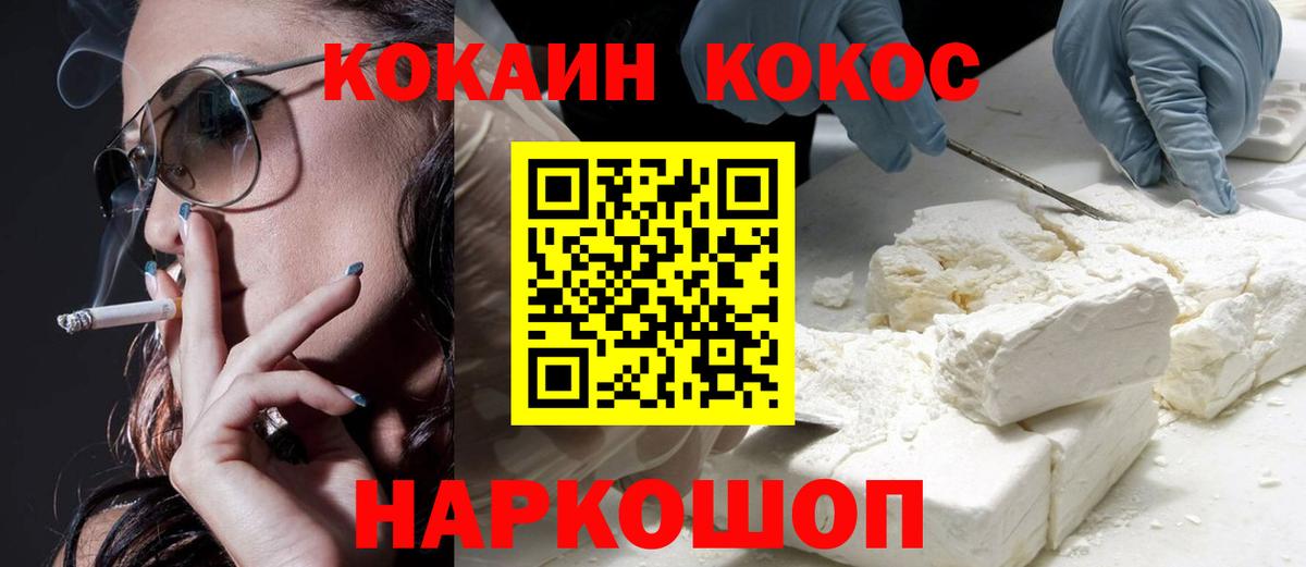 COCAIN 98%  Кокаин  Азов  Cocaine FishScale  Вход с VPN 