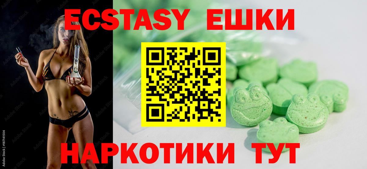 где можно купить   ЭКСТАЗИ 280 MDMA  Вход с VPN  Азов  ЭКСТАЗИ круглые  ЭКСТАЗИ 