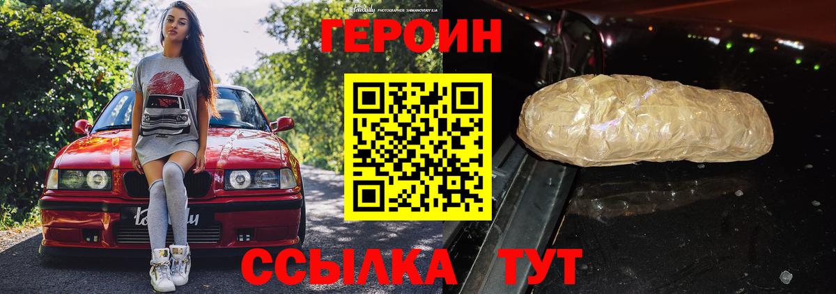 Азов  Героин хмурый  Вход с VPN 