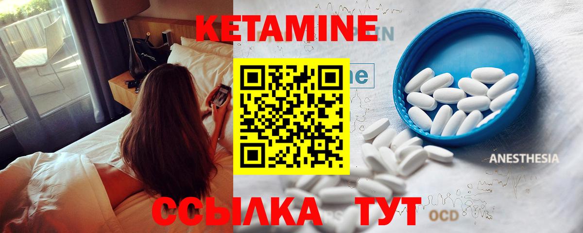 Азов  Кетамин VHQ  Вход с VPN 