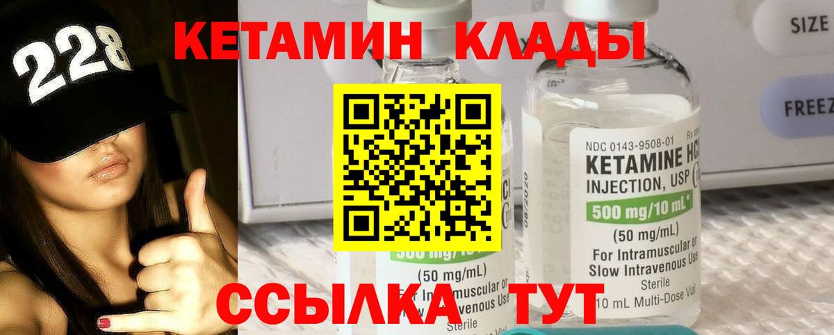 КЕТАМИН VHQ Азов