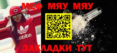 мяу мяу мука Краснодар