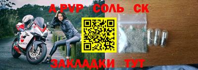 альфа пвп VHQ Краснокаменск