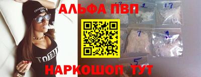 альфа пвп VHQ Краснокаменск