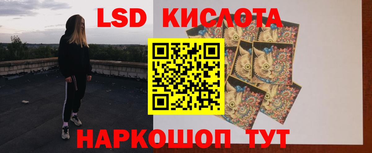 Лсд 25 экстази кислота Азов