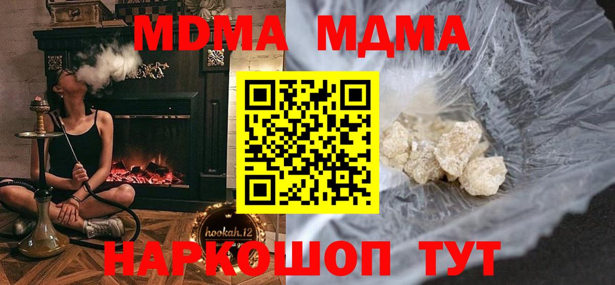 MDMA  Вход с VPN  Азов  МДМА кристаллы  МДМА кристаллы 