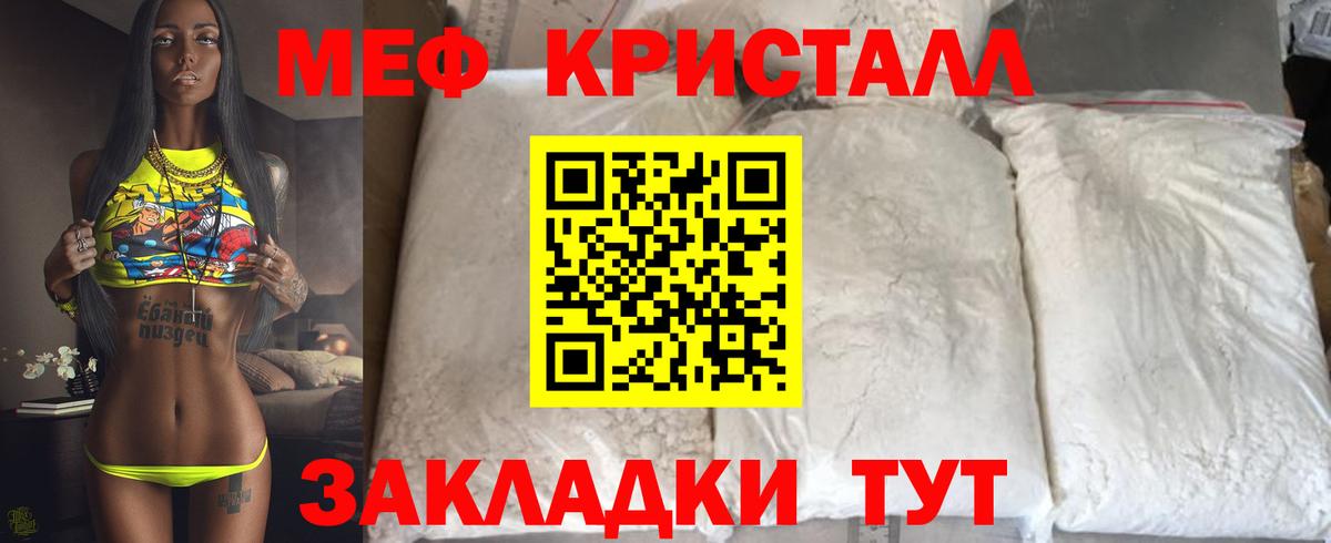 Мефедрон мука  Мефедрон  Азов  Вход с VPN  Меф мука 
