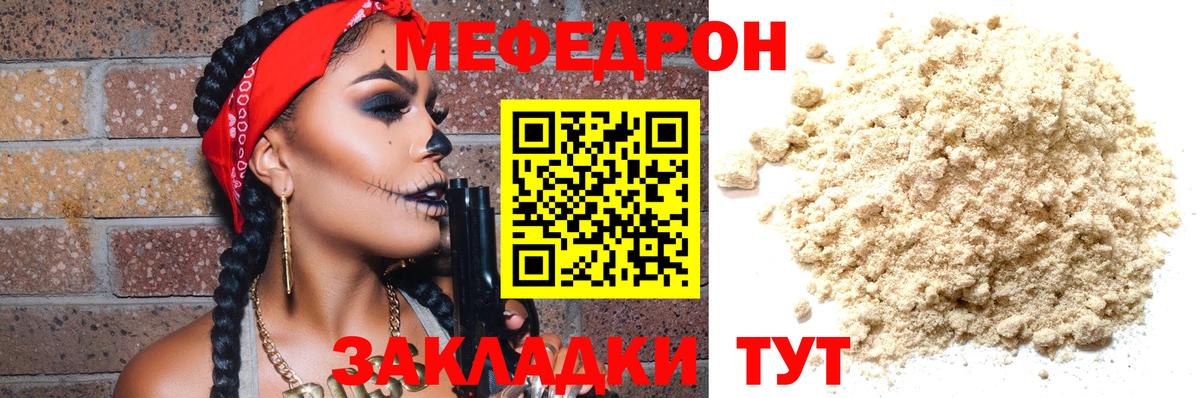Мефедрон кристаллы Азов