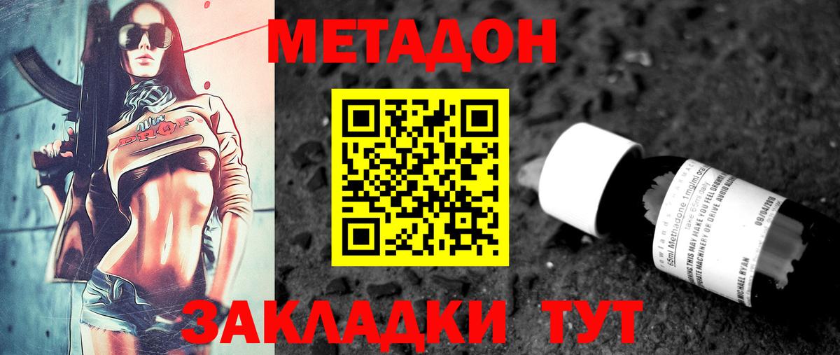 Азов  Метадон VHQ  МЕГА как войти  Метадон VHQ  Вход с VPN 