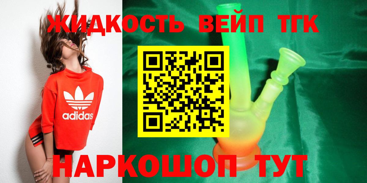 закладки  Дистиллят ТГК Wax  Вход с VPN  ТГК гашишное масло  Азов 