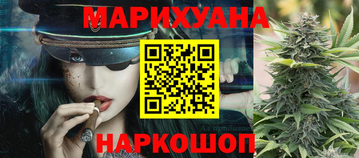 Марихуана семена Азов